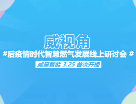后疫情時(shí)代，我也成了主播，拿著燃?xì)獗淼哪欠N