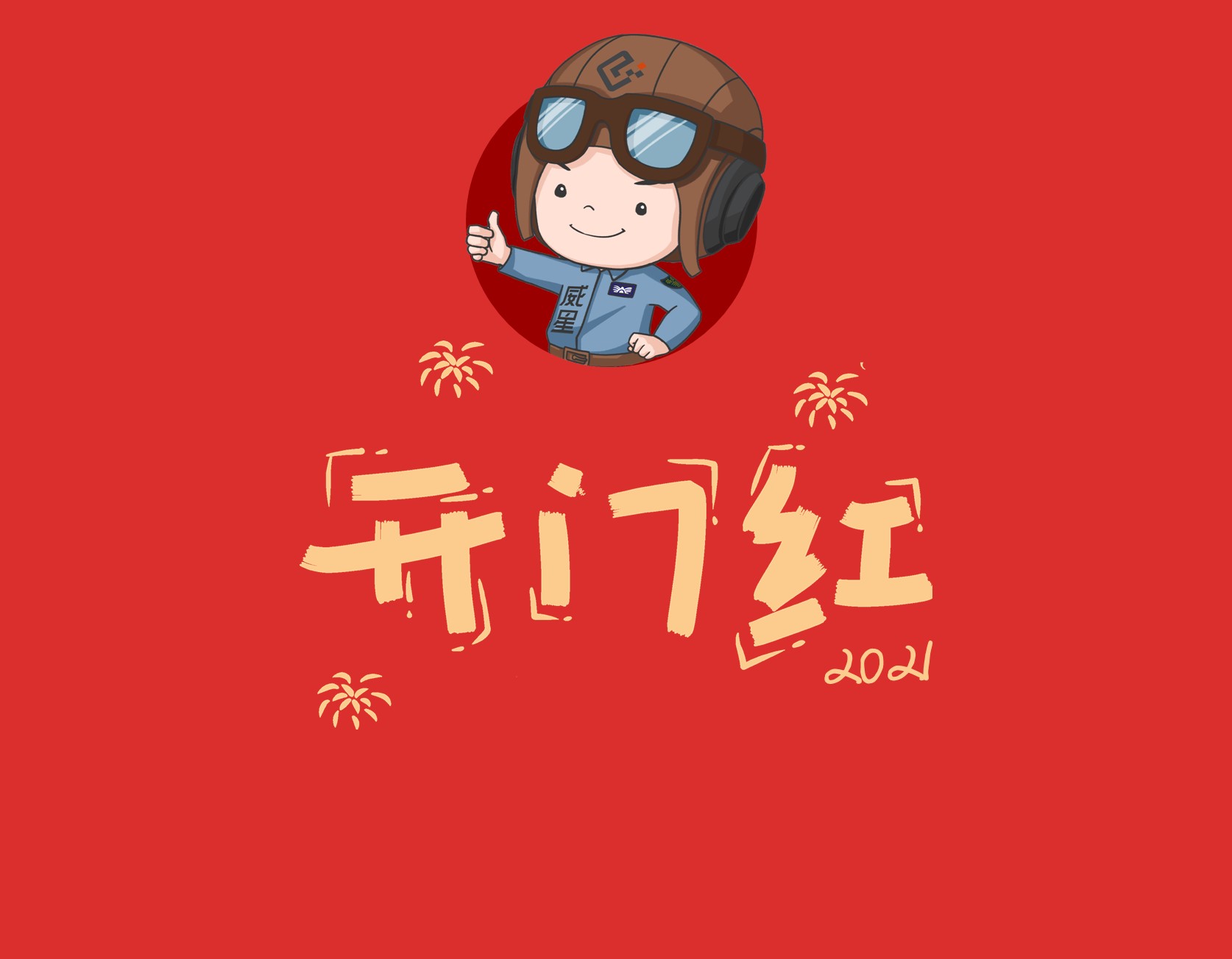2021開門紅！來自上海的中標(biāo)喜訊