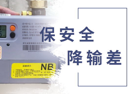 智能表還不夠，威星智能一攬子辦法提升效益