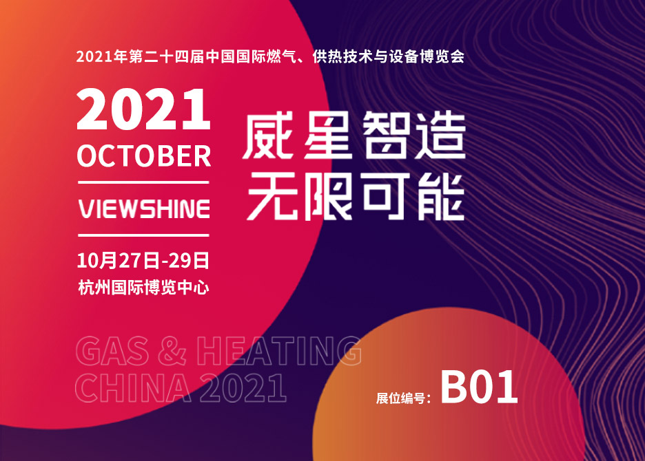 展會(huì)邀請(qǐng) | 逛展指南已發(fā)送，請(qǐng)查收！
