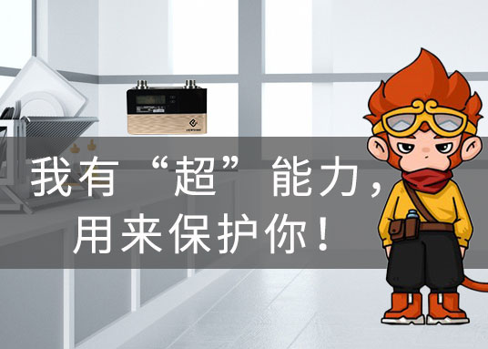 我有“超”能力，用來(lái)保護(hù)你